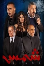 Poster de la película Shams