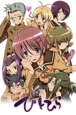 Poster de la serie Hitohira