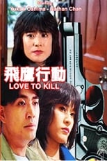 Poster de la película Love to Kill