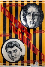 Poster de la película Tsarsulis sashinelebani