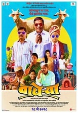 Poster de la película Wagherya