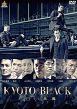 Poster de la película KYOTO BLACK 3: White Devil