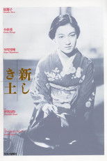 Poster de la película The Daughter of the Samurai