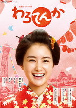Poster de la serie Warotenka