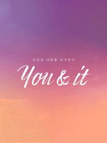 Poster de la serie You & It