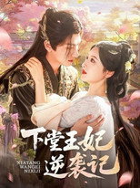 Poster de la serie She Returns Crowned in Flames