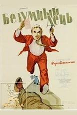 Poster de la película Crazy Day