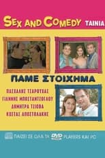 Poster de la película Πάμε Στοίχημα