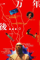 Poster de la película In 10,000 years