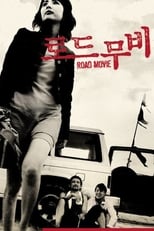 Poster de la película Road Movie