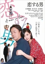 Poster de la película A Man in Love