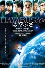 Poster de la película Hayabusa