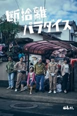 Poster de la película Hoarder on the Border