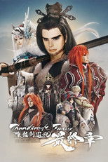 Poster de la película Thunderbolt Fantasy: The Final Chapter