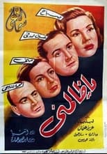 Poster de la película Ya Zalemni