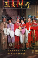 Poster de la película Five Daughters Offering Felicitation