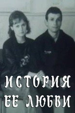 Poster de la película Her Love Story