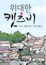 Poster de la serie The Great Catsby