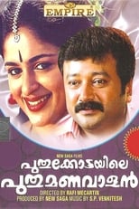 Poster de la película Puthukkottayile Puthumanavalan