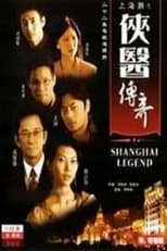 Poster de la serie Shanghai Legend