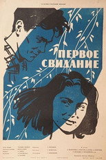 Poster de la película The First Date