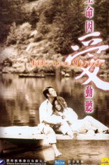 Poster de la película Life Is a Miracle