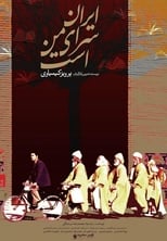 Poster de la película Iran Is My Land