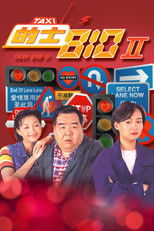 Poster de la película TAXI 810 II