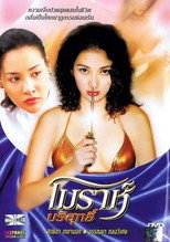 Poster de la película Morah