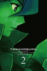 Poster de la película Towa no Quon 2: Dancing Orchid in Chaos