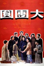 Poster de la película The Great Reunion