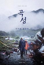 Poster de la película The Stranger