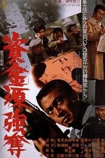 Poster de la película Gambling Den Heist
