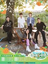 Poster de la serie 田间的少年