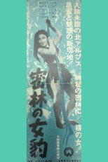 Poster de la película Mitsurin no mehyō
