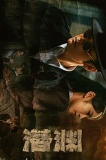 Poster de la serie Abyss Dweller