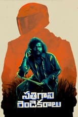 Poster de la película Sathi Gani Rendu Ekaralu