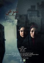 Poster de la película Eligible