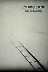 Poster de la película Stairway to Heaven