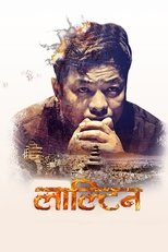 Poster de la película Lalteen