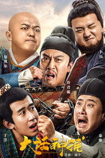 Poster de la película Big Talk, God Catcher