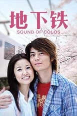 Poster de la serie Sound of Colors