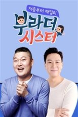 Poster de la serie Brother Sister