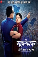 Poster de la serie Ek Mahanayak - Dr B R Ambedkar