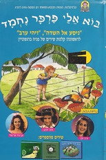 Poster de la película Come to Me, Nice Butterfly