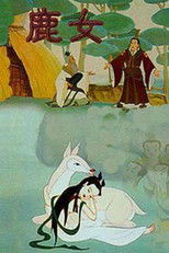 Poster de la película Deer Women