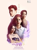 Poster de la serie Phisuea Salap Lai