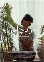 Poster de la película The Manchador