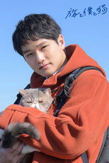 Poster de la serie Tabi to Boku to Neko