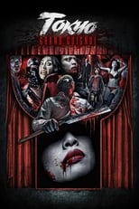 Poster de la película Tokyo Grand Guignol